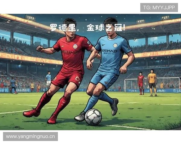 罗德里国家队地位是否被高估?战术角色与大赛表现解析 罗德里国家队地位是否被高估?战术角色与大赛表现解析